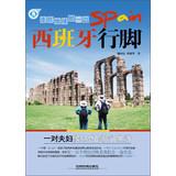 Immagine del venditore per Walking on the side of the earth : Spain row foot(Chinese Edition) venduto da liu xing