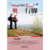 Immagine del venditore per Walking on the side of the earth : ORG -line foot(Chinese Edition) venduto da liu xing