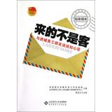 Seller image for Not come off: tell a friend and confidant of migrant(Chinese Edition) for sale by liu xing