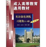 Immagine del venditore per Adult Education General Textbooks: English intensive training problem sets ( 1-4 volumes ) ( 3rd Edition )(Chinese Edition) venduto da liu xing