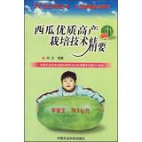 Imagen del vendedor de 21 century peasant Series: Watermelon Cultivation techniques Essentials(Chinese Edition) a la venta por liu xing