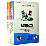 Immagine del venditore per Chinese New Standard reading books : 1 +1 REVIEW teacher program ( Elementary Edition ) ( Set of 5 )(Chinese Edition) venduto da liu xing