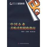 Imagen del vendedor de Sharon taxation practices Series: China M & A Tax Guide(Chinese Edition) a la venta por liu xing