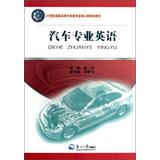 Immagine del venditore per 21st century auto professional core courses vocational planning materials : Automotive Professional English(Chinese Edition) venduto da liu xing