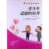 Imagen del vendedor de Moral training(Chinese Edition) a la venta por liu xing