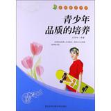 Imagen del vendedor de The quality of training young people(Chinese Edition) a la venta por liu xing