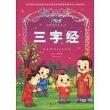 Immagine del venditore per One hundred Chinese and foreign classics : Three Character Classic ( Kids )(Chinese Edition) venduto da liu xing