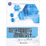 Immagine del venditore per Digital Circuits and Logic Design ( 2nd Edition ) higher education Eleventh Five-Year national planning materials(Chinese Edition) venduto da liu xing