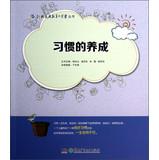 Immagine del venditore per Hall. a Code of Family Education Series: habit(Chinese Edition) venduto da liu xing