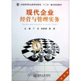 Imagen del vendedor de National Higher Vocational Education Innovation second five key planning materials : modern business and management practices ( Finance and Economics )(Chinese Edition) a la venta por liu xing