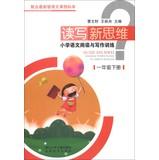 Image du vendeur pour Write new thinking Training Primary School Reading and Writing : Grade 1 (Vol.2)(Chinese Edition) mis en vente par liu xing
