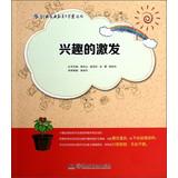 Immagine del venditore per Stimulate interest(Chinese Edition) venduto da liu xing