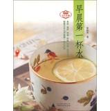 Image du vendeur pour Living bookshelf macrobiotic diet : The first morning cup of water(Chinese Edition) mis en vente par liu xing