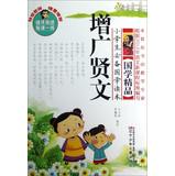 Immagine del venditore per Students must Sinology Reading : Zengguangxianwen(Chinese Edition) venduto da liu xing