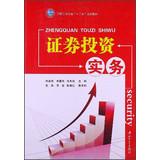 Immagine del venditore per Vocational colleges Twelve Five planning materials : Securities Practice(Chinese Edition) venduto da liu xing