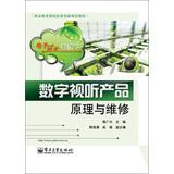 Seller image for Vocational education curriculum reform and innovation planning materials : Easy -to-digital electronic technology principle and maintenance of audiovisual products(Chinese Edition) for sale by liu xing