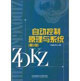 Immagine del venditore per Principles of Automatic Control and Systems ( 2nd Edition )(Chinese Edition) venduto da liu xing