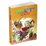 Seller image for Zombies : Dead Marathon(Chinese Edition) for sale by liu xing