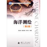 Imagen del vendedor de Marine Charting(Chinese Edition) a la venta por liu xing