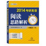 Seller image for Education and culture are thinking Resolution 2014 PubMed Reading(Chinese Edition) for sale by liu xing