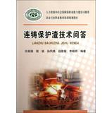 Imagen del vendedor de Metallurgical industry. vocational education and training planning materials : Mold Powder Technology Answers(Chinese Edition) a la venta por liu xing