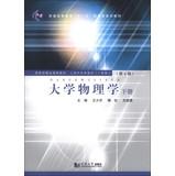 Immagine del venditore per National quality curriculum materials Shanghai outstanding teaching ( first prize ) : University Physics (Vol.2) ( 4th Edition )(Chinese Edition) venduto da liu xing