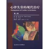 Immagine del venditore per Managment of Cardiac Arrhythmias(Chinese Edition) venduto da liu xing