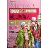 Imagen del vendedor de Comment authoritative teacher REVIEW : The Merchant of Venice ( painted version )(Chinese Edition) a la venta por liu xing