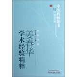 Seller image for Medicine bestseller Museums: Que academic experience the essence(Chinese Edition) for sale by liu xing