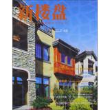 Imagen del vendedor de 46 new properties(Chinese Edition) a la venta por liu xing