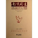 Imagen del vendedor de Weekend ( Quotations 2012 )(Chinese Edition) a la venta por liu xing