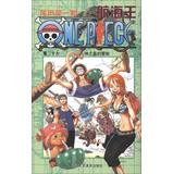 Imagen del vendedor de One Piece ( Volume 26 ) : God 's Island Adventure(Chinese Edition) a la venta por liu xing