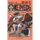 Imagen del vendedor de One Piece ( Volume 3 ) : do not need to hide things(Chinese Edition) a la venta por liu xing