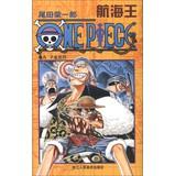 Imagen del vendedor de One Piece ( Volume 8 ) : will not die(Chinese Edition) a la venta por liu xing