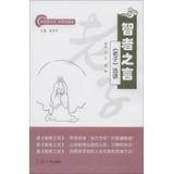 Immagine del venditore per China Root Culture Reading chi man 's tongue students : I Selected Readings(Chinese Edition) venduto da liu xing