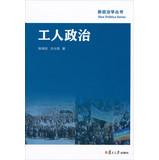 Immagine del venditore per New Political Science Series: Workers Politics(Chinese Edition) venduto da liu xing