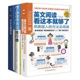 Seller image for American English. a lazy way to learn English : vocabulary. grammar . reading a pass ( reading + vocabulary + grammar ) ( Set all 3 )(Chinese Edition) for sale by liu xing