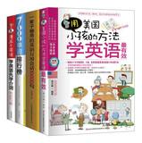 Seller image for Family Story : join us to learn English ! ( Word + grammar + session + Family English ) ( Set all 4 )(Chinese Edition) for sale by liu xing
