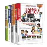 Seller image for Workplace English. see this is enough ! 40 days to get 10 years of hard study English ! ( Job + Interview + Business + Leisure ) ( Set all 4 )(Chinese Edition) for sale by liu xing