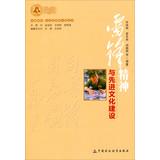Image du vendeur pour Spirit and Construction of Advanced Culture(Chinese Edition) mis en vente par liu xing