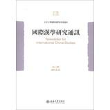 Immagine del venditore per Newsletter for International China Studies(Chinese Edition) venduto da liu xing