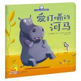 Immagine del venditore per Chick chick fast sleep : love hiccups Hippo(Chinese Edition) venduto da liu xing