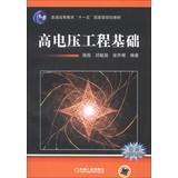 Imagen del vendedor de High Voltage Engineering Fundamentals higher education Eleventh Five-Year national planning materials(Chinese Edition) a la venta por liu xing