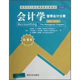 Image du vendeur pour Accounting - The Mangerial Chapters (Ninth Edition)(Chinese Edition) mis en vente par liu xing