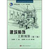 Immagine del venditore per National Vocational Building Decoration technology class family planning materials of higher vocational education second five planning materials : building decoration project budget ( 3rd edition )(Chinese Edition) venduto da liu xing