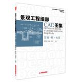 Imagen del vendedor de Landscape engineering detail CAD Atlas: King Wall Bridge waterscape ( with CD 1 )(Chinese Edition) a la venta por liu xing