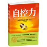 Immagine del venditore per The Power of Self-Control(Chinese Edition) venduto da liu xing