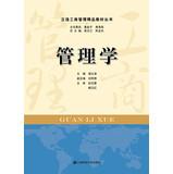 Imagen del vendedor de Ericsson Business Administration fine materials Series: Management(Chinese Edition) a la venta por liu xing