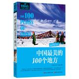 Image du vendeur pour Very Travel Series: China 's 100 most beautiful places(Chinese Edition) mis en vente par liu xing