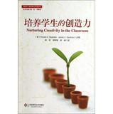 Image du vendeur pour Nurturing Creativity in the Classroom(Chinese Edition) mis en vente par liu xing